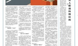 杭州人民日报爆料新闻最新消息,重大事件引发社会关注