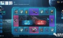 和平精英碎片最新爆料,碎片系统大升级，全新玩法即将上线！