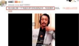 沈巍最新爆料,娱乐圈惊人内幕大曝光！