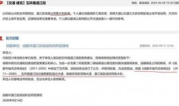 成都爆料最新消息今天