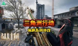 三角洲活动最新爆料,活动爆料背后的精彩故事