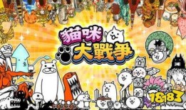 猫咪大战争最新爆料,新爆料揭秘神秘势力崛起，战火升级一触即发！