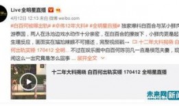 卓伟最新爆料曝光事件视频,揭秘娱乐圈惊天事件视频曝光