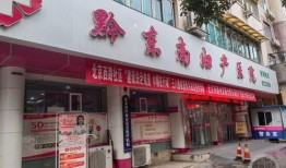 黔东南中医院爆料案件最新,惊人内幕揭露医疗乱象