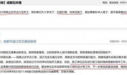 成都爆料最新消息今天