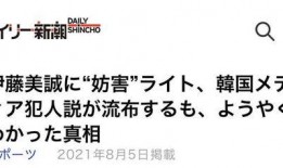 日本爆料最新